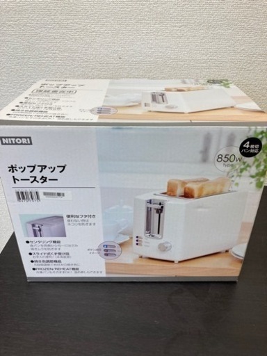 未開封品 ニトリポップアップトースター 錬金堂熊谷店 熊谷の家電の中古あげます 譲ります ジモティーで不用品の処分 未開封品 ニトリポップアップトースター 錬金堂熊谷店 熊谷の家電の中古あげます 譲ります ジモティーで不用品の処分