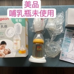 【美品】pigeon ピジョン母乳アシスト電動Handy Fit...