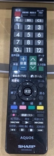 ★中古品　シャープ AQUOS 液晶テレビ45型 2017年製
