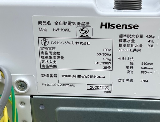 【RKGSE-814】特価！ハイセンス/Hisense/4.5kg洗濯機/HW-K45E/中古/2020年製/当社より近隣無料配達OK！