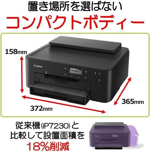 Canon プリンター A4インクジェット PIXUS TR703 | alfasaac.com