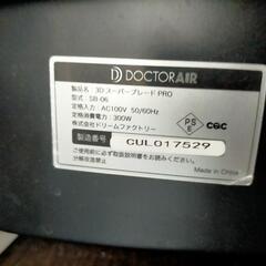 ドクターエア  3DスーパーブレードPRO SB-006