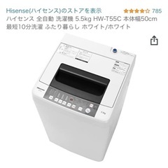 受付一時停止【無料】ハイセンス Hisense  全自動洗濯機 ...