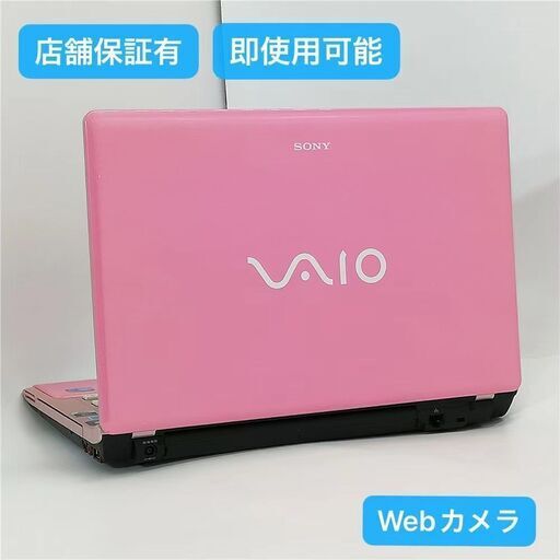 保証付 即使用可能 Wi-Fi有 14型 ピンク ノートパソコン SONY VPCCW28FJ 中古美品 Core i3 4GB DVD 無線 Webカメラ Windows10 Office