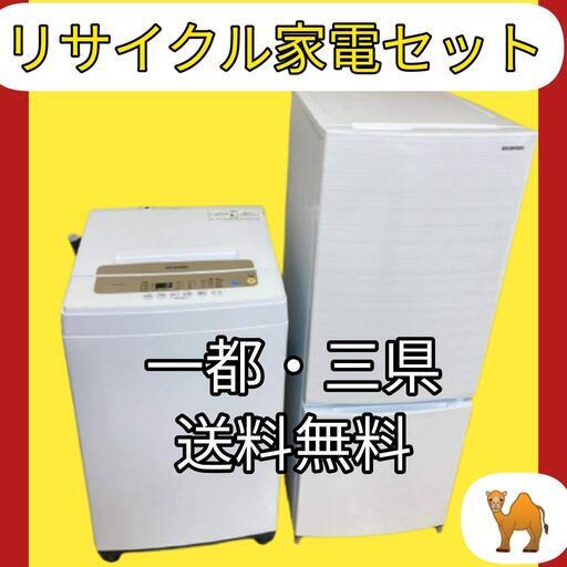 新製品情報も満載 【除菌・クリーニング済み】中古家電がセットでお得 