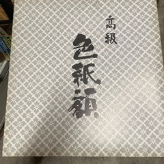 無料でお譲りします。額縁　色紙額　8枚