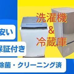 【高年式家電をご用意】中古家電がセットでお得に	🐫新生活を充実さ...