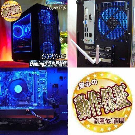 ☆ネオンブルー☆ハイパーWifi ゲーミングPC】フォートナイト、Apex