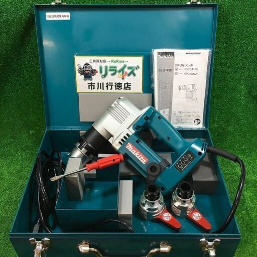 マキタ 6920ANW 回転角レンチ コード式【市川行徳店】【店頭取引限定】【中古】管理番号：ITJUE475QMDW