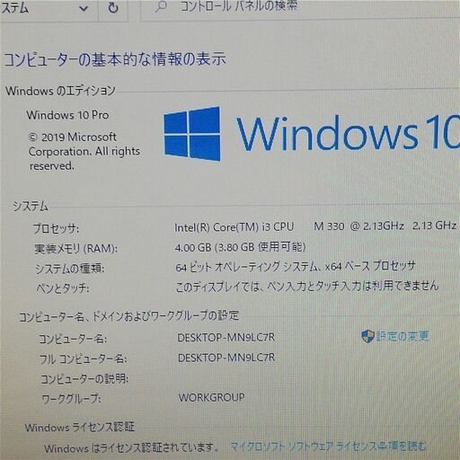 日本製 Wi-Fi有 13.3型 ノートパソコン 富士通 MG/G73 中古良品 Core i3 4GB DVDマルチ 無線 Windows10 Office 即使用可能