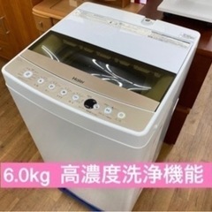 I319 ★ Haier 洗濯機 （6.0㎏）★ 2019…