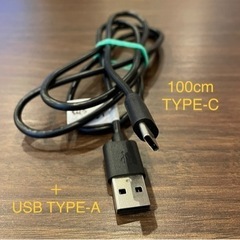 USBケーブル（様々なタイプ）4つ
