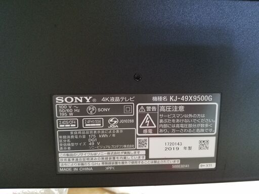 【愛品館市原店】SONY 2019年製 49インチ液晶テレビ KJ-49X9500G  【愛市IT】