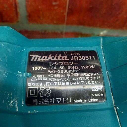 マキタ makita JR3051T レシプロソー【野田愛宕店】【店頭取引限定