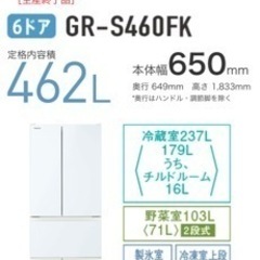 【ネット決済】TOSHIBA冷蔵庫 GR-S460FK 