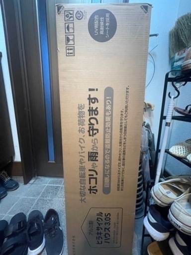 自転車ハウス