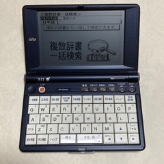 電子辞書 SR-E9000 SIIセイコーインスツルメンツ
