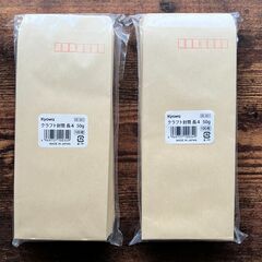 新品☆2セット　 クラフト封筒 長4 50g/m2 100枚