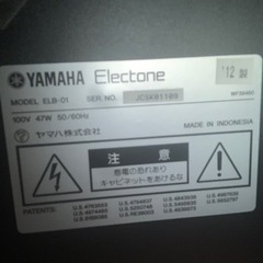 ヤマハ　エレクトーン　ステージア　ELB01  12年製　椅子付　カバー付