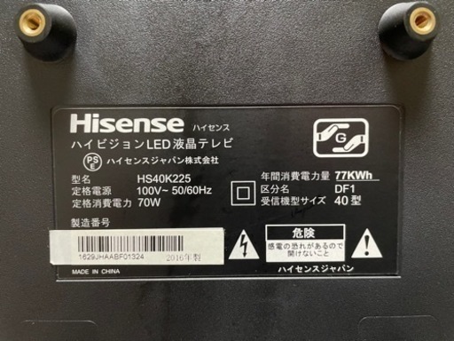 [納品済] Hisense 40v型 HS40K225 assbld2016