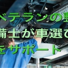 ☆中古車の購入をご検討の方☆　弊社にお任せください！ - 大阪市