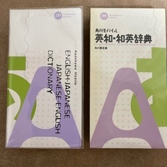 角川モバイル　英和和英辞典