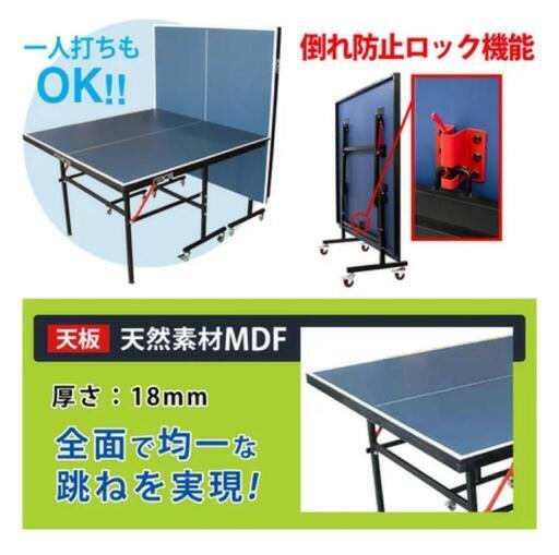卓球台 ほぼ新品です!ラケット付き | procomm.ca
