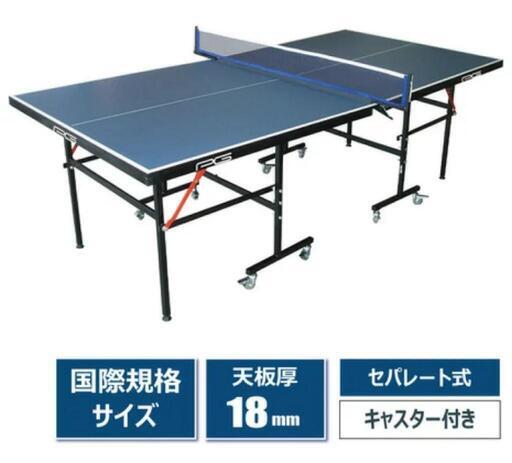 卓球台 ほぼ新品です!ラケット付き