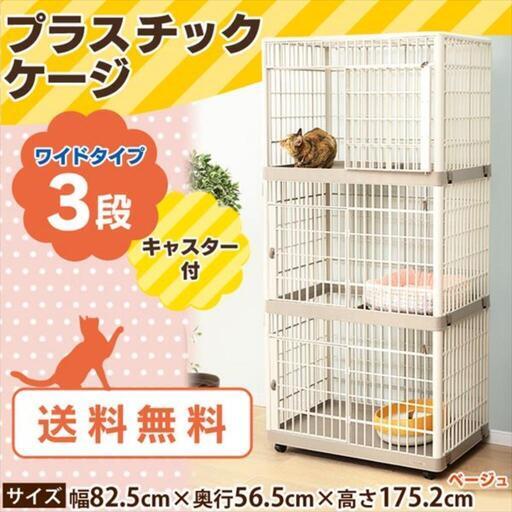 (未使用品)アイリスオーヤマ　３段プラケージ