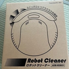 ロボットクリーナー　掃除機