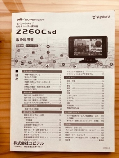 レーダー探知機　輸入車用ケーブル付き