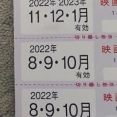 【1回700円】テアトルの株主優待券　8回分