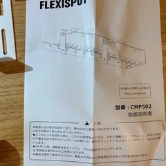 flexispot ケーブルトレーCMP502新品