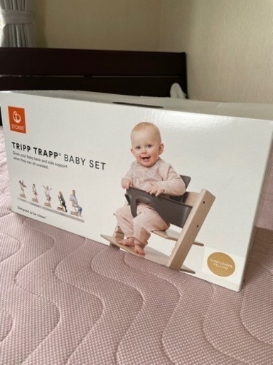 【新品 未使用】STOKKE トリップ トラップ ベビーセット