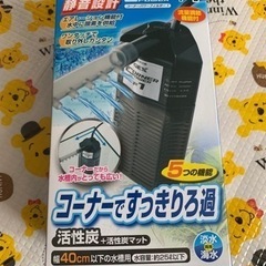 ☆新品☆GEX コーナーパワーフィルター　水槽用