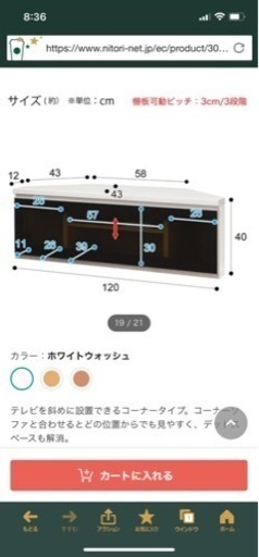 テレビ　台　コーナー　ボード