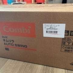 ネムリラ AUTO SWING LM ミントグレー（GL） コンビ