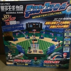 定価8,000円3D野球ボードゲーム　1度使用