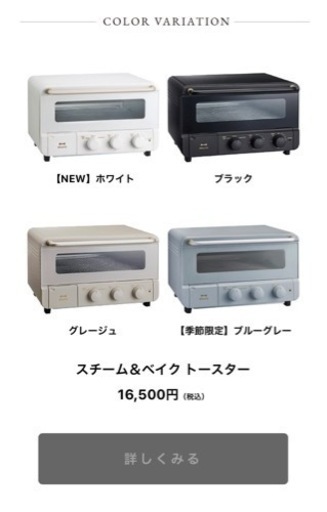 【新品未使用未開封】BRUNOトースター黒　定価16500円
