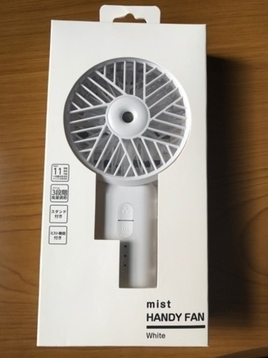 ミストハンディーファン