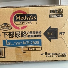 猫　ご飯　メディファス　チキン味　1歳から　6kg