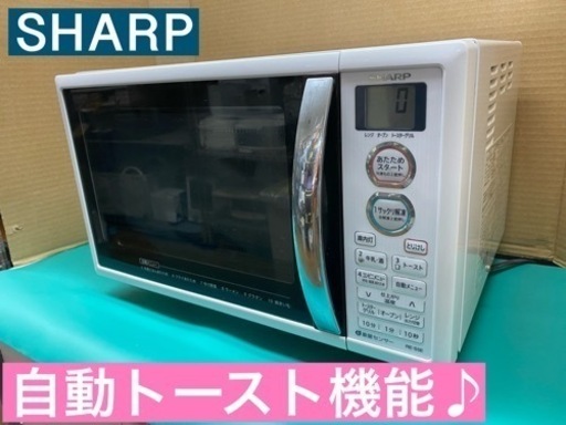 I365 ★ SHARP オーブンレンジ ★ 2017年製 ⭐動作確認済 ⭐クリーニング済 5957円