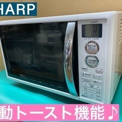 I365 ★ SHARP オーブンレンジ ★ 2017年製 ⭐動...