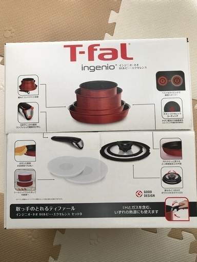 【新品未開封】ティファール　9点セット