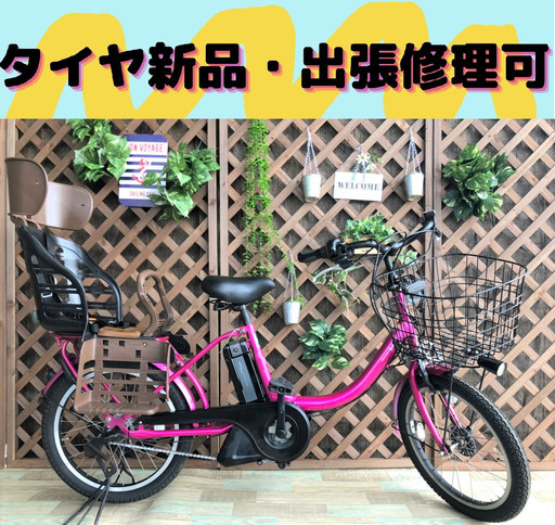 タイヤ新品　電動自転車 　ヤマハ babby  20インチ　バッテリー優秀　に