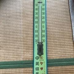 温度計　昭和レトロ