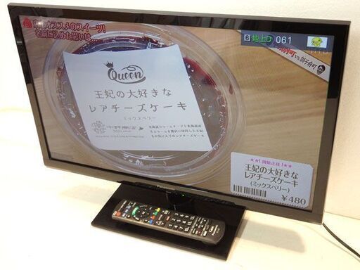 新札幌 Panasonic/パナソニック 24型液晶テレビ TH-24D320 2016年製