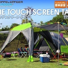 ドッペルギャンガー ワンタッチスクリーンタープ 中古・製造終了製品