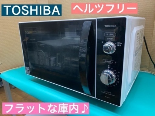 I684 ★ TOSHIBA ヘルツフリー 電子レンジ（650Ｗ）★ 2019年製 ⭐動作確認済⭐クリーニング済