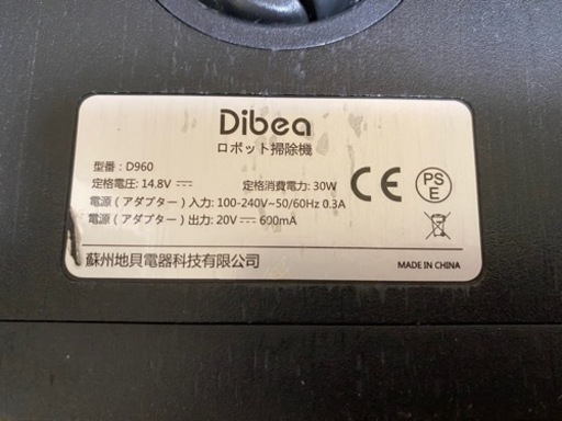 Dibea ロボット掃除機 D960 超静音 高性能 薄型 水拭き 乾拭き (